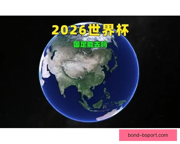 2026世界杯正式推出球员保护系统提升比赛安全标准
