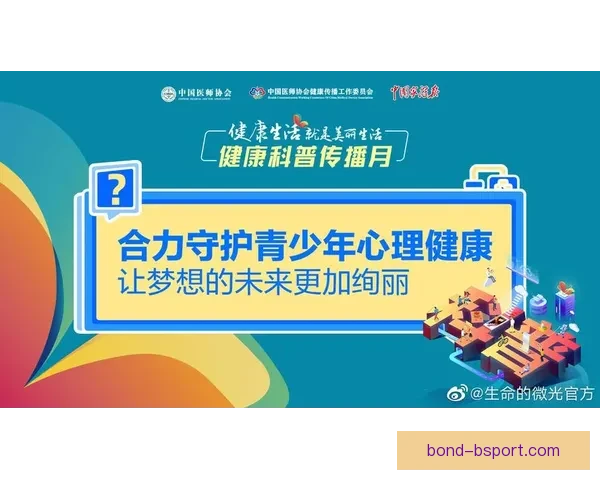 2026世界杯推出智能心理康复分析包助力所有参赛队心理健康