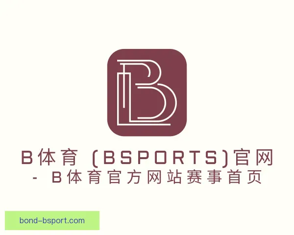 认识b体育